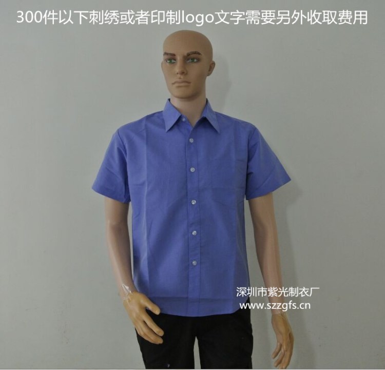 定做廣東深圳襯衣工衣寶安廠服東莞珠海工作服定制工程服