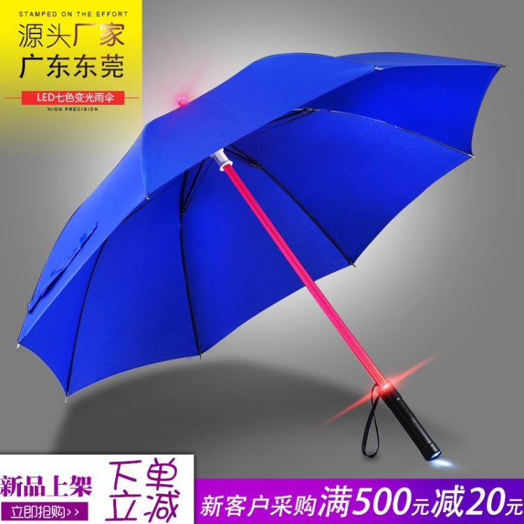 LED雨傘男女發(fā)光晴雨兩用學(xué)生兒童雙人變色帶手電筒夜光信號雨傘