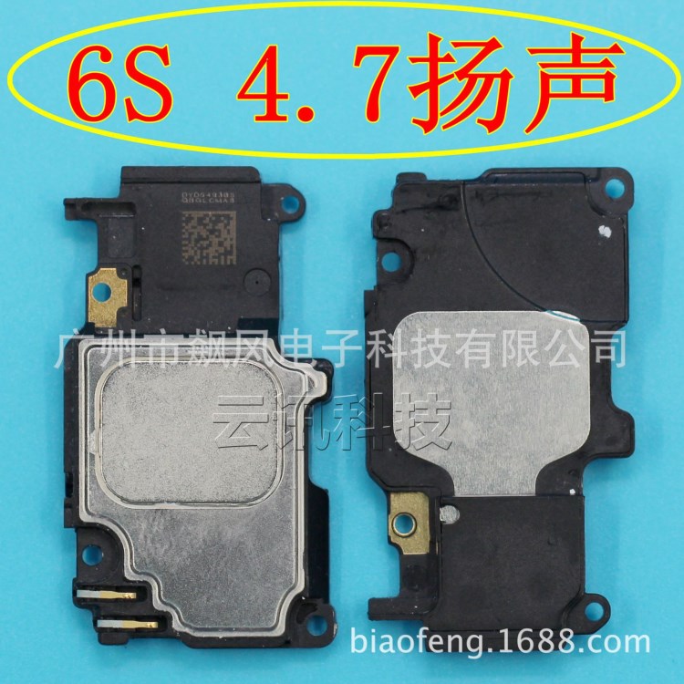 i6s手機內置喇叭喇叭揚聲器4.7寸外放揚聲器 適用于iphone6s