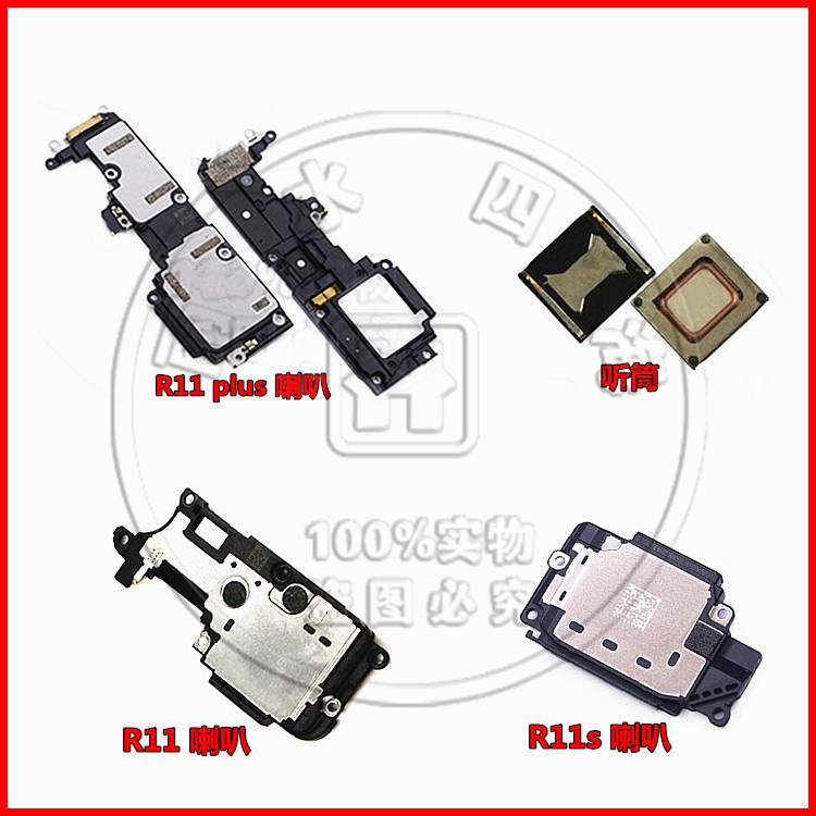 適用OPPO R11 R11S R11plus喇叭總成聽筒 揚聲器 外放喇叭振鈴