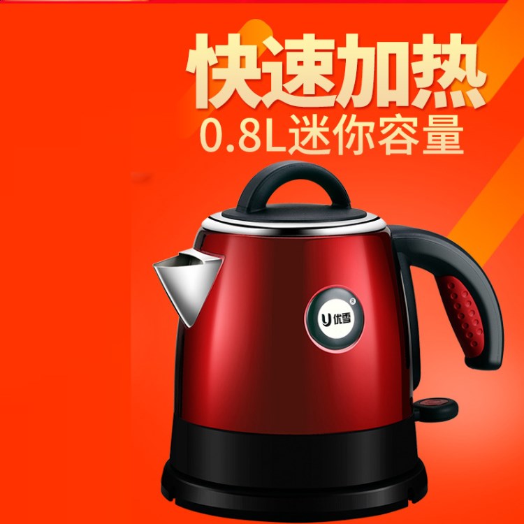 優雪 YX-08S1迷你電熱水壺0.8L容量小型燒水壺304不銹鋼旅游便攜