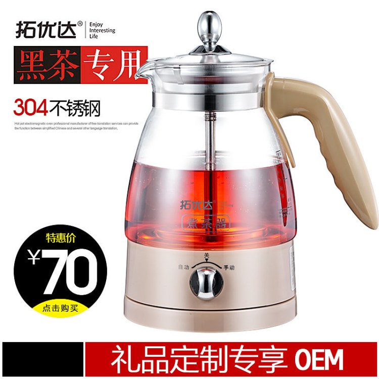 拓優(yōu)達蒸汽煮茶器 黑茶玻璃壺電熱水壺蒸茶壺全自動電蒸茶器普洱