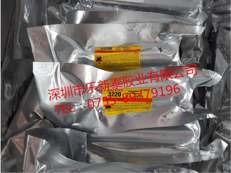漢高樂泰3220 LOCTITE3220 漢高樂泰3220膠 樂泰膠3128 模組膠