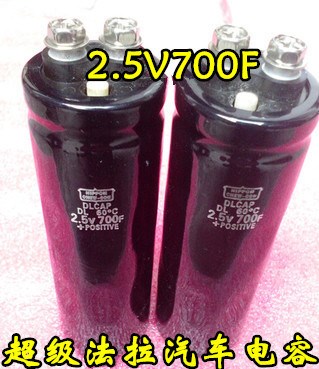 超級法拉汽車電容 2.5V700F 2.5V630F 啟動電容 黑金剛電容器