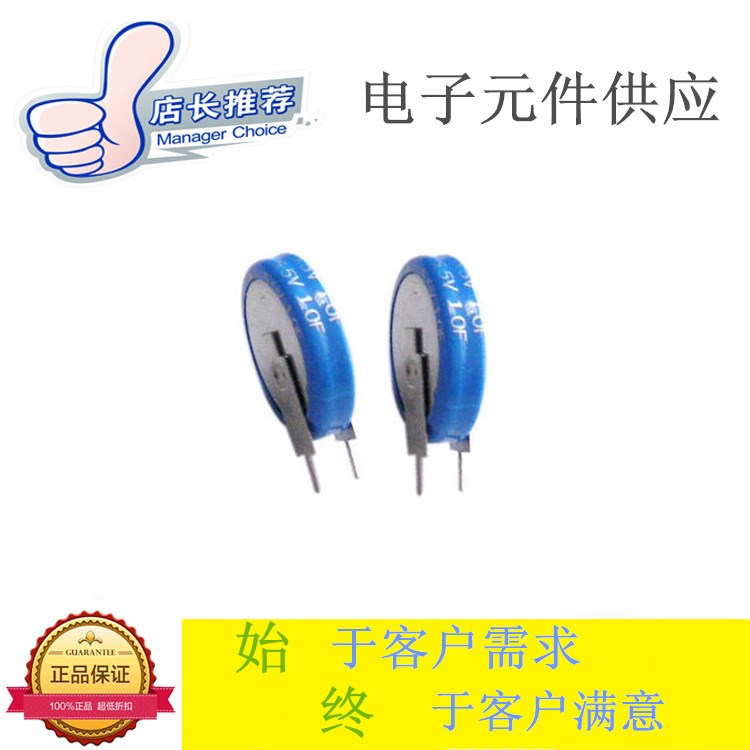 精品 超級法拉電容 全系列 5.5V0.2F 0.33F 汽車專用電容器