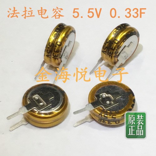 台湾CDA超级法拉电容 5.5V0.33F V型 334H超级电容器 原装