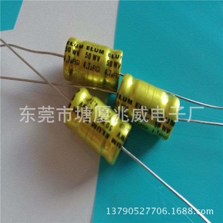 ()轴向电容无极性电解电容4.7UF50V10*17NP金色轴向电容器