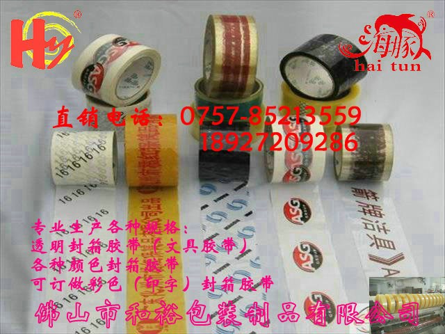 透明膠，透明封箱膠帶，透明膠帶廠，透明封箱膠帶廠