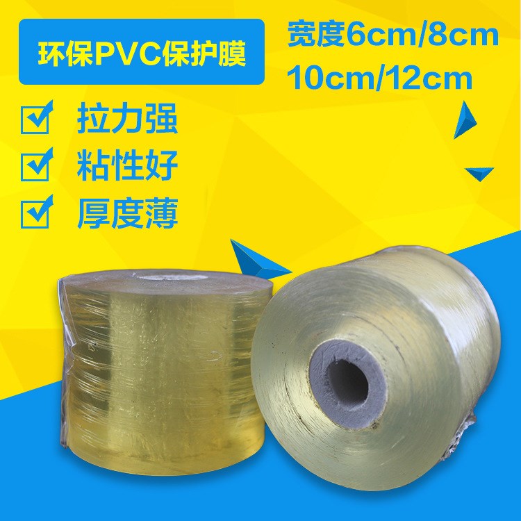 廠家批發(fā)靜電膜 包裝膜打包機專用 PVC電線電纜纏繞包裝薄膜