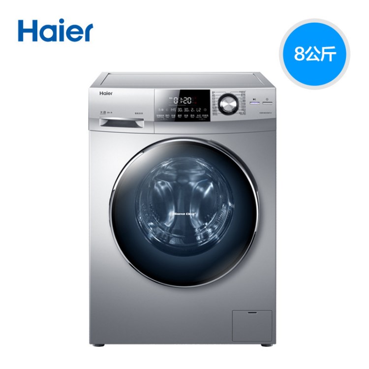 Haier/海爾EG8014BDX59STU1 8公斤全自動(dòng)智能滾筒變頻靜音洗衣機(jī)