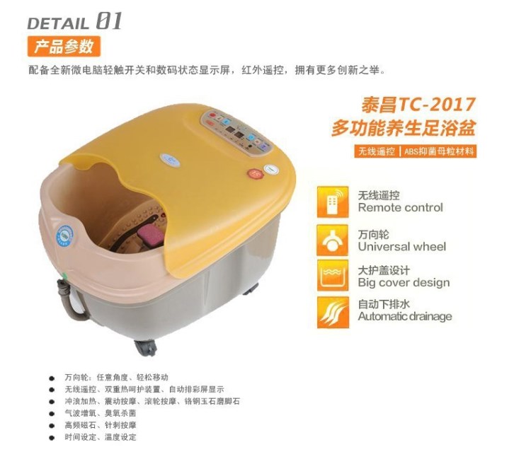 红泰昌足浴盆TC-2017B 养生足浴器洗脚盆 按摩加热