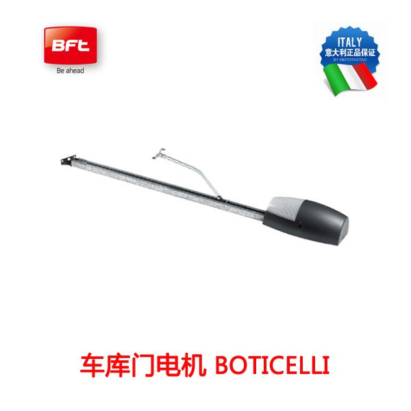 意大利BFT车库门电机别墅分节式翻板提升门开门机BOTICELLI