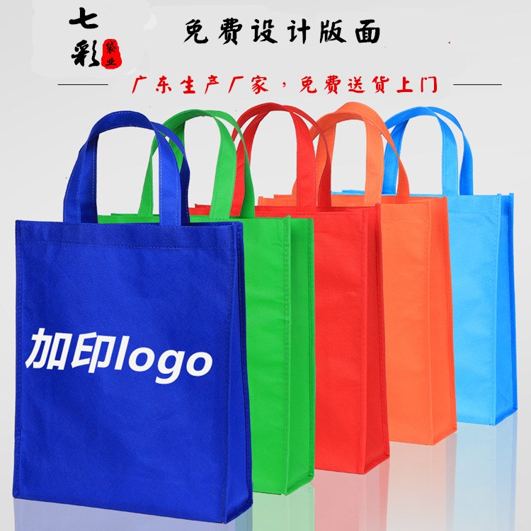 定制無紡布袋 廣告宣傳環保袋購物袋 創意印刷無紡布手提袋