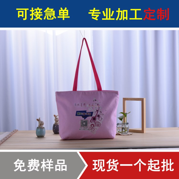 拉鏈帆布袋定做 棉禮品購(gòu)物袋定制廣告活動(dòng)宣傳 帆布袋 手提