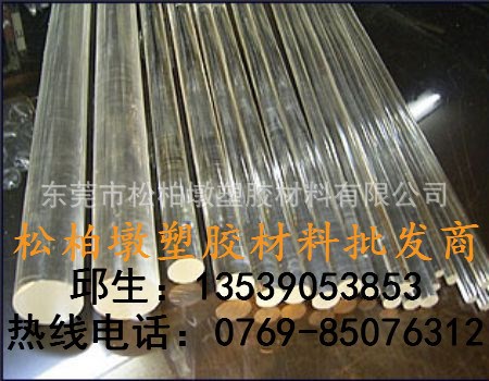 黑色、白色、透明、亞克力圓棒，有機玻璃圓棒 PMMA棒材 亞加力棒