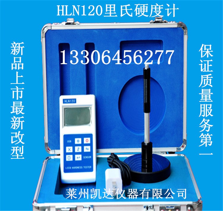 HLN120里氏硬度計(jì)th140制造 操作簡(jiǎn)單