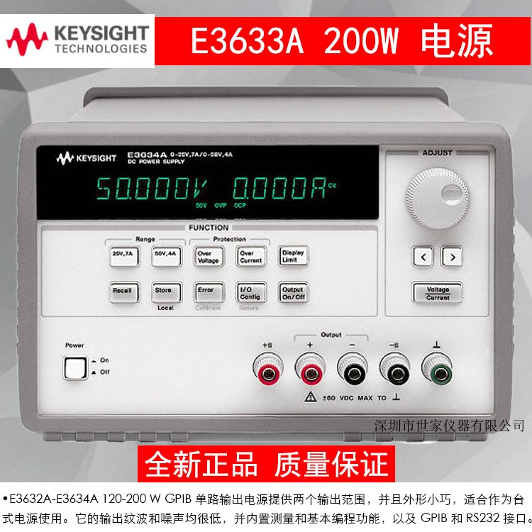 E3633A 200W電源， 銷售是德 E3631A 3632A 3633A