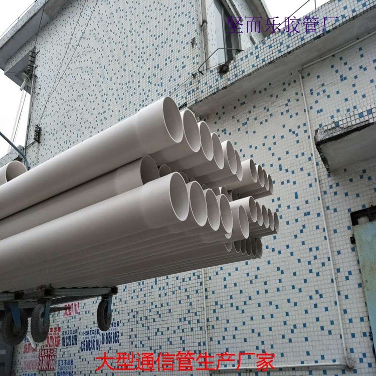 工廠直銷 電線管 upvc100 upvc高壓電力管 埋地式高壓 電線管 20