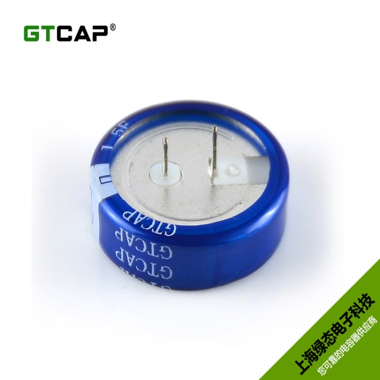 【GTCAP】?jī)?chǔ)能型法拉電容5.5V 1.5F C型  雙電解層扣式超級(jí)電容器