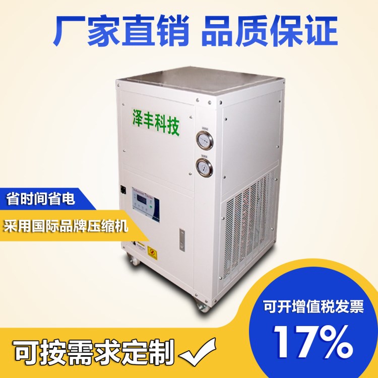 廠家直供1HP匹精密機床風(fēng)冷式冷水機 開煉機工業(yè)制冷冷水機組定制