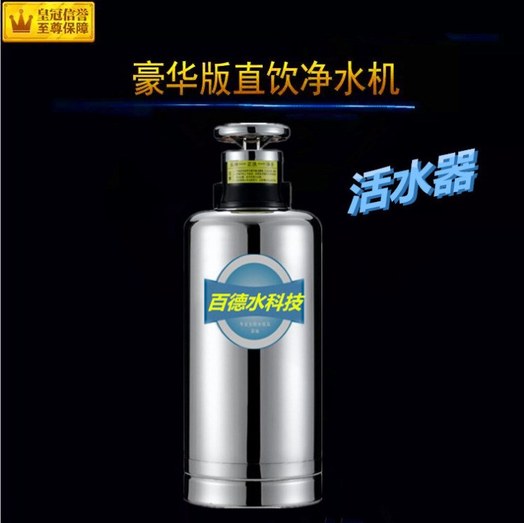 凈水器 304不銹鋼中央機 家用廚房不銹鋼罐子凈水機直飲機6級過濾