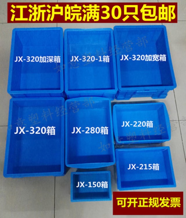 長方形加厚塑料物流周轉箱五金工具物料盒螺絲元器件儲物收納零件