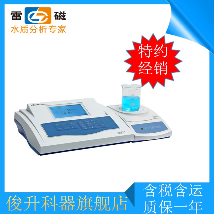特約經(jīng)銷！上海雷磁ZD-2型自動電位滴定儀/上海儀電科學
