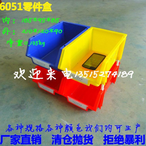 廠家生產螺母原件專用組合式斜口塑料零件箱全新料6051塑膠零件盒