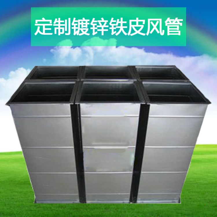 通風(fēng)管道鍍鋅白鐵皮風(fēng)管定制共板排風(fēng)管不銹鋼排煙管共板方形風(fēng)管