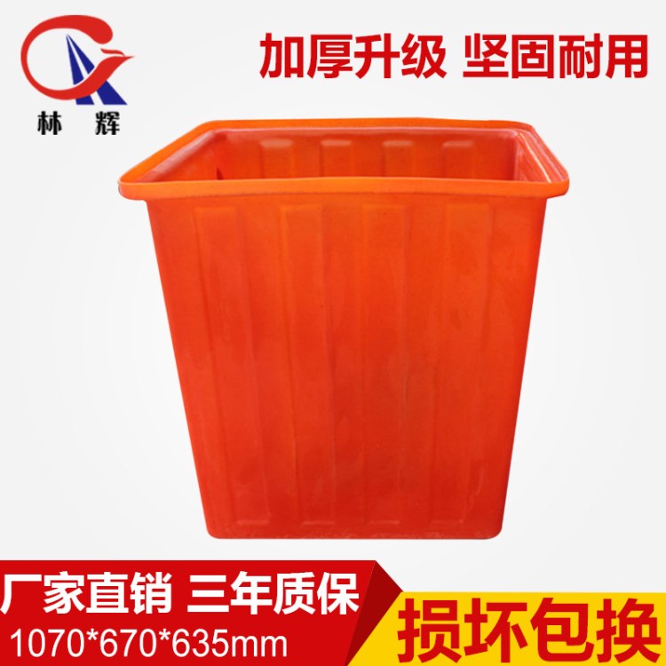 帶輪子的周轉(zhuǎn)箱300L方箱食品周轉(zhuǎn)箱物流運(yùn)輸箱養(yǎng)殖箱牛筋食品級(jí)