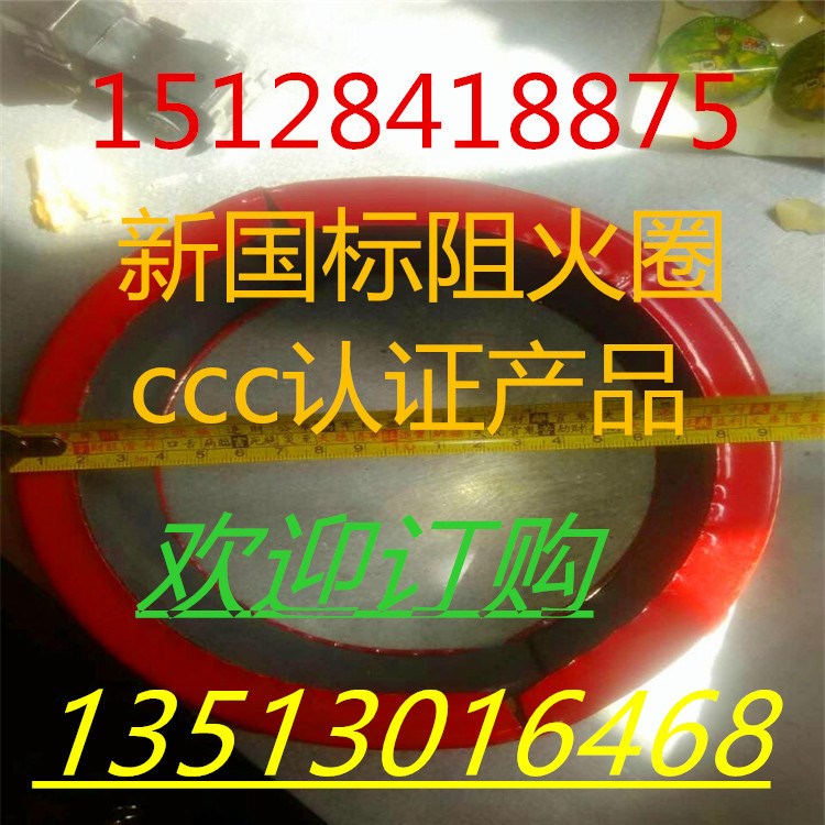 生產(chǎn)卡扣式阻火圈 螺絲式阻火圈 pvc管道阻火圈 河北帥美廠家