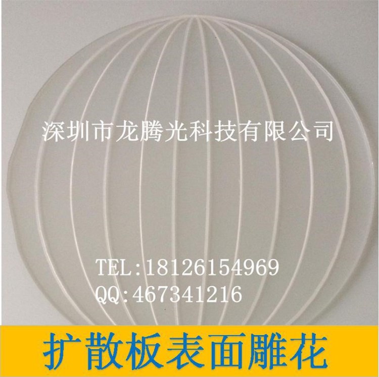 PCPS亞克力表面雕花刻花擴(kuò)散板菱晶板防炫光亞克力板3MM8MM4MM