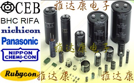 250V2200UF電解電容器|超急充放電電解電容器器