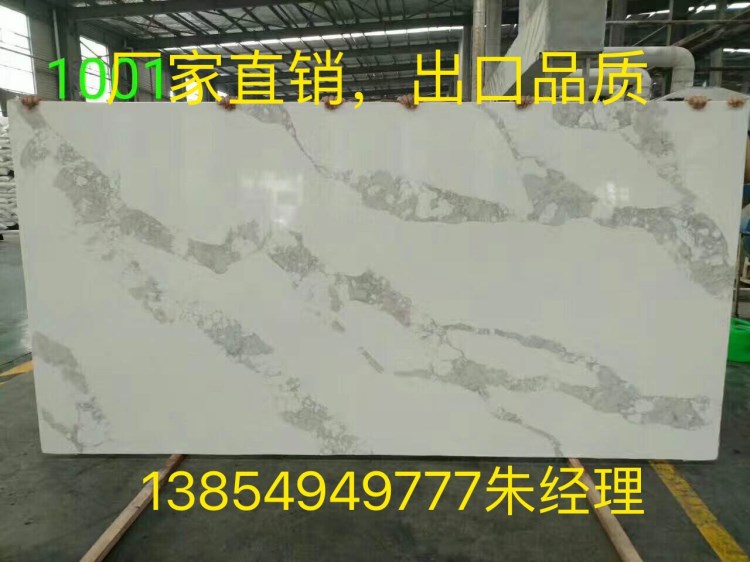 花紋板魚肚白系列可定做 出口級石英石 廠家大量直銷 質量