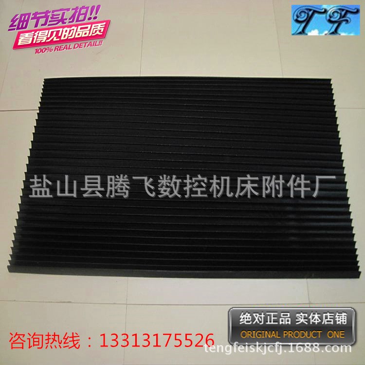 廠家供應/騰飛牌/一字型/風琴式/機床防塵折布/雕刻機一字平簾