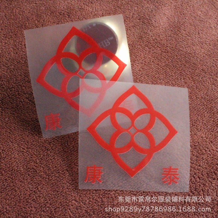 四川宜賓熱轉(zhuǎn)印印刷廠批發(fā)訂做 大衣熱轉(zhuǎn)印燙標 免費拿樣