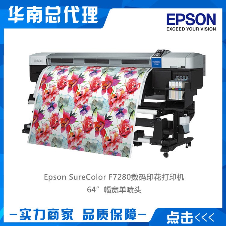 原装 Epson爱普生F7280墨仓式大幅面大容量打印机 保修两年