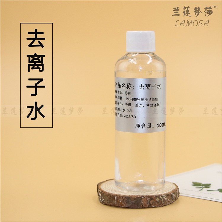 DIY手工自制氣墊BB霜CC霜DD霜化妝品原材料去離子水100ML清潔