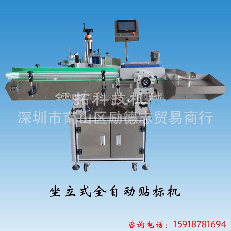 全自動貼標機  圓瓶坐立式貼標機械  平面坐立式貼標機  廠家訂制