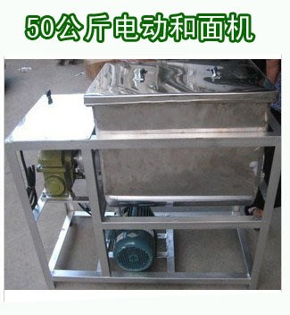 批發商用大型和面機 50公斤簡易型攪拌機和面機 另100公斤可定制