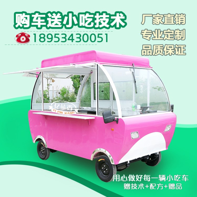 小吃車(chē)房車(chē)多功能美食電動(dòng)移動(dòng)快餐車(chē)早餐車(chē)特色麻辣燙冷飲流動(dòng)車(chē)