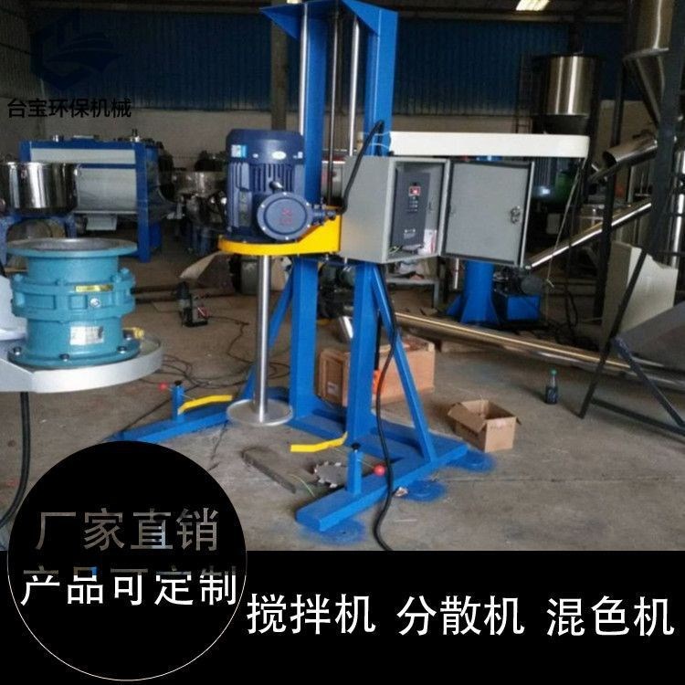 汕頭直銷 油漆分散機 液壓分散機廠家 涂料攪拌機批發