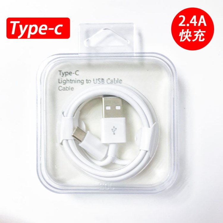新品 適用于Type-c快捷數據線 手機數據線 快速充電線批發