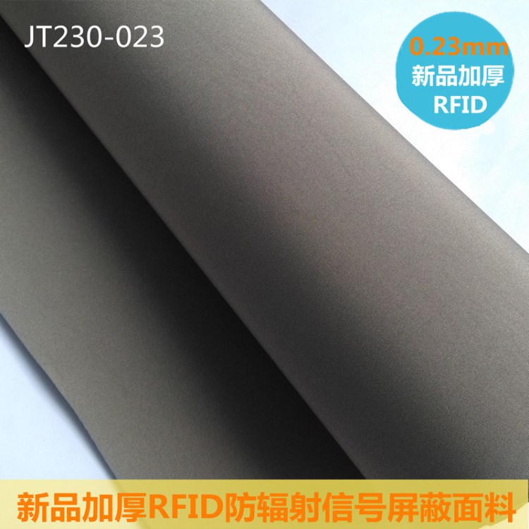 新品加厚RFID防止輻射防磁里布 屏蔽信號(hào)基站發(fā)射塔 電磁輻射面料