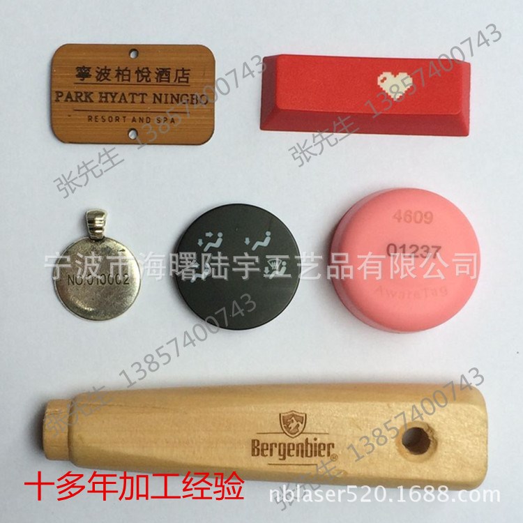 電子電器產(chǎn)品激光打標(biāo)、鐳射LOGO 激光印標(biāo) 激光刻標(biāo)