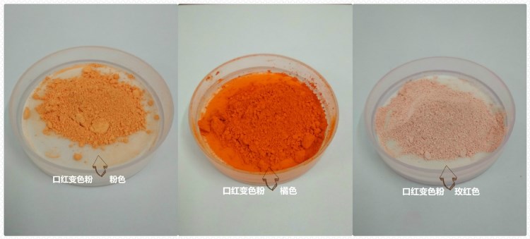 彩妝DIY溫變粉 變色粉D&amp;C粉紅桃紅桔色變色口紅粉 90g/瓶套裝