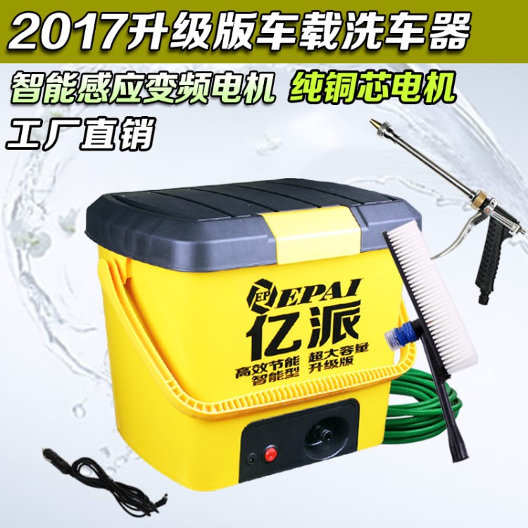 億派洗車器家用高壓車載電動(dòng)便攜式12v刷車機(jī)神器水槍泵