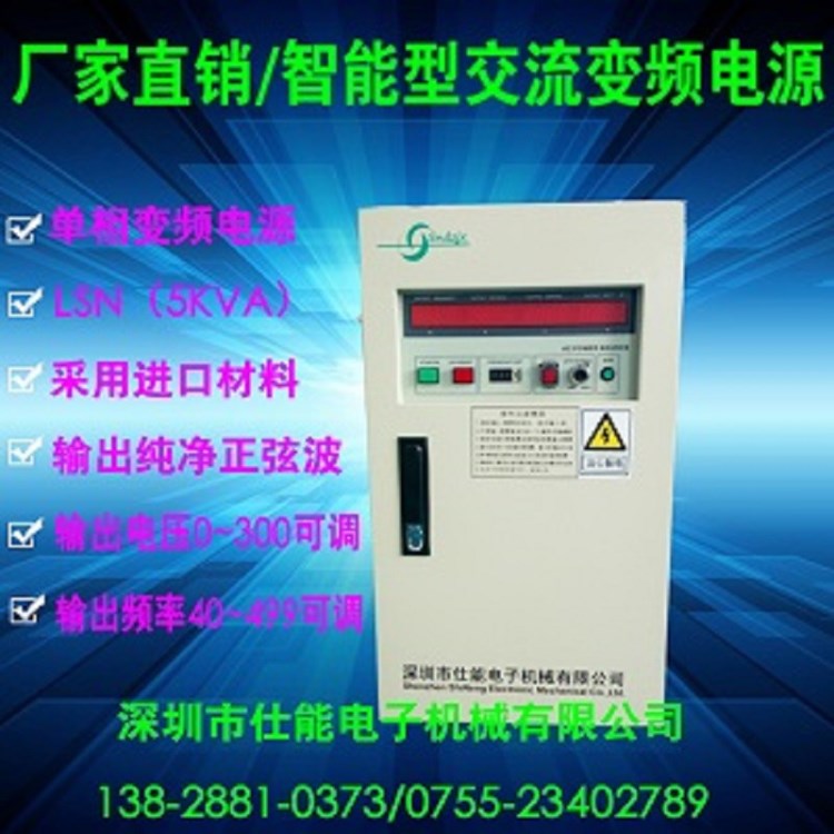 5kw單相交流變頻電源 變頻穩(wěn)壓電源5kv ac power source 智能5k