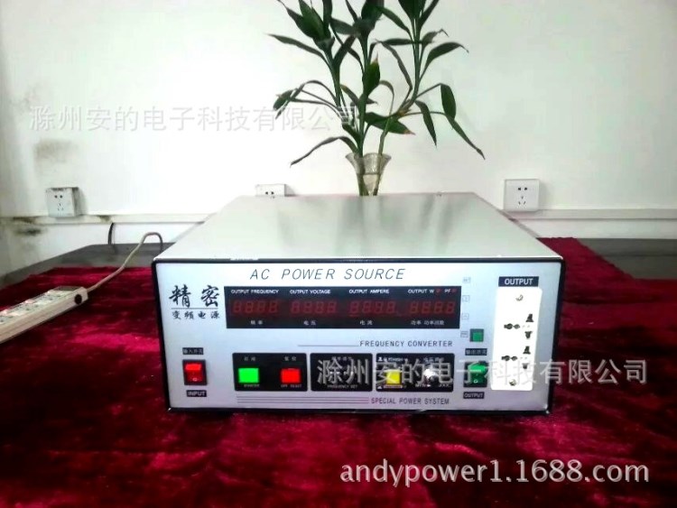 供應(yīng)安的ANDY系列交流電源供應(yīng)器.變頻電源，1000W交流變頻電源