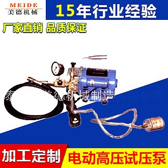支持混批 DSB-2.5B手提式電動(dòng)試壓泵 電動(dòng)高壓試壓泵 消防試壓泵